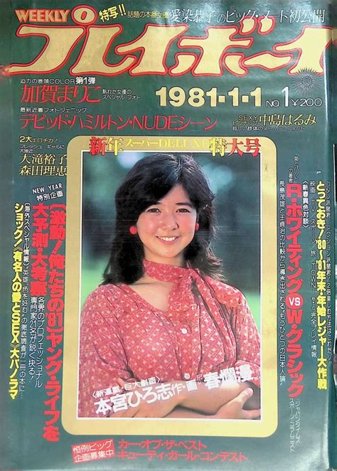 1981年1月|1981年